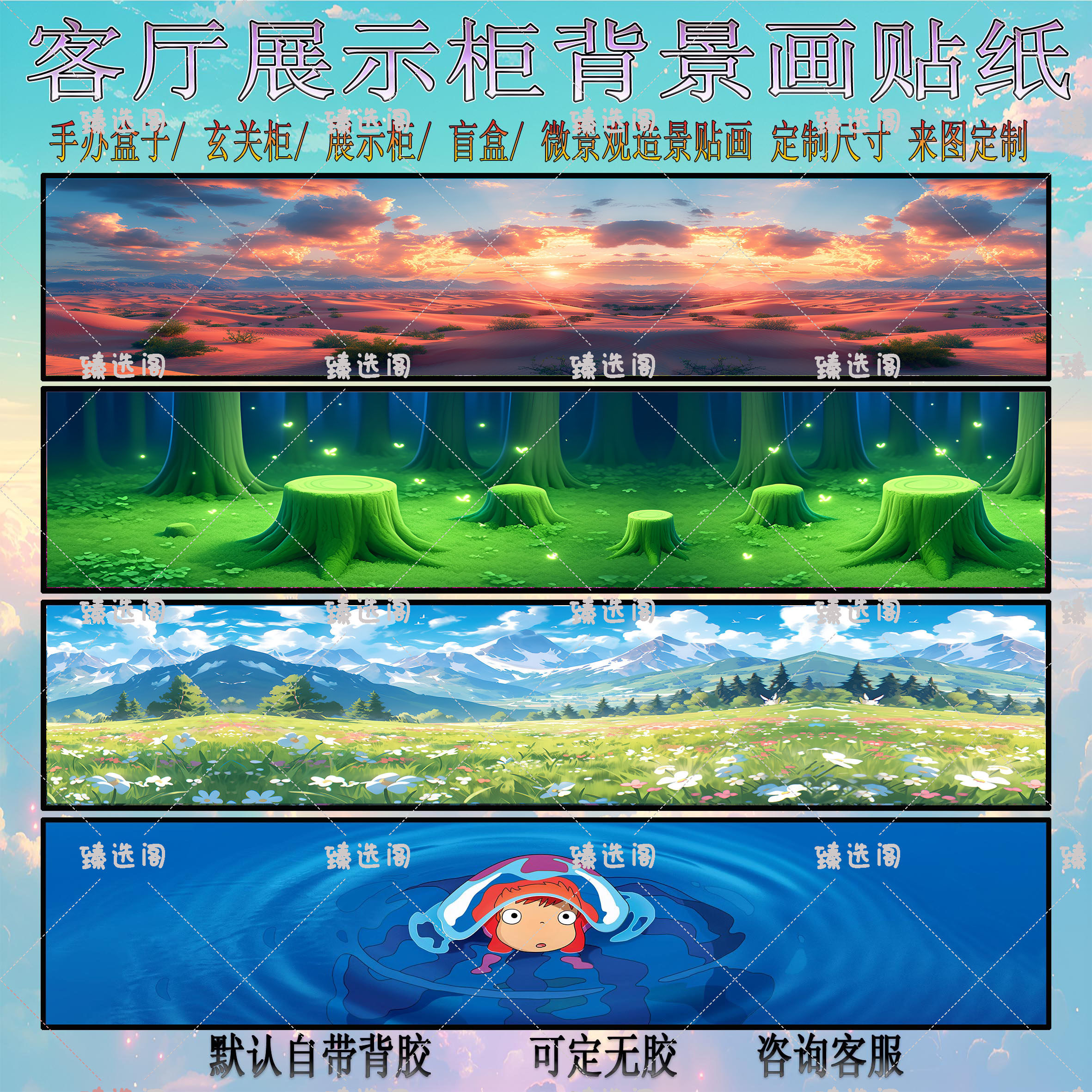 手办展示柜背景贴纸玄关装饰