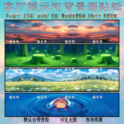 手办展示柜背景贴纸玄关装饰