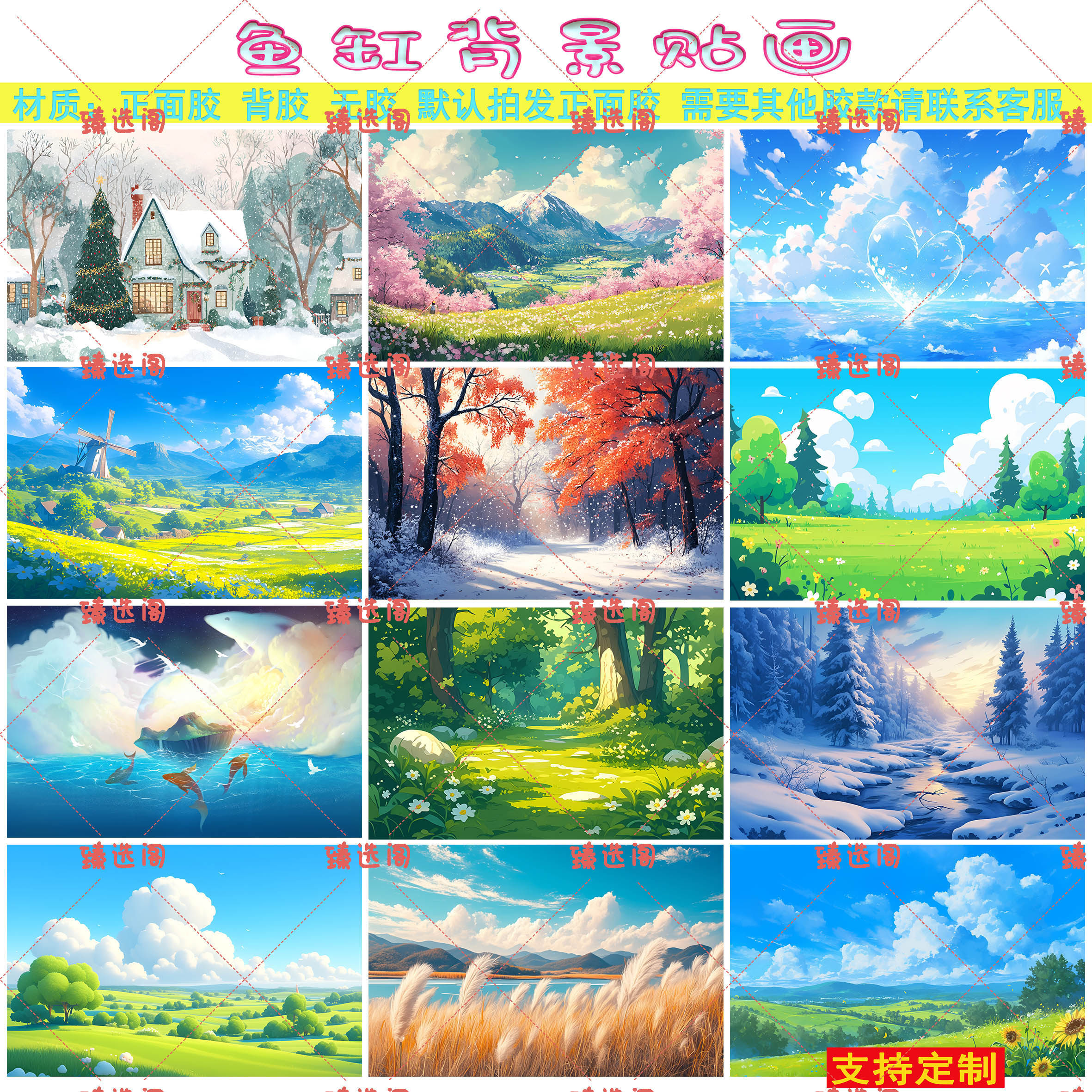 鱼缸背景贴纸二次元动漫卡通壁画蓝天白云风景壁画定制水族箱外贴