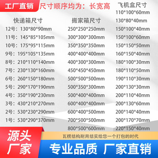 特硬电商快递纸箱打包搬家物流发货快递盒纸箱飞机盒1