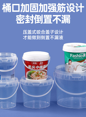 厂家手提食品级塑料桶 密封海蜇透明桶小桶0.15-5l加厚酱料包装桶