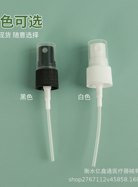 现货182024口径塑料喷雾头酒精喷雾头细雾喷雾头半罩白色喷头