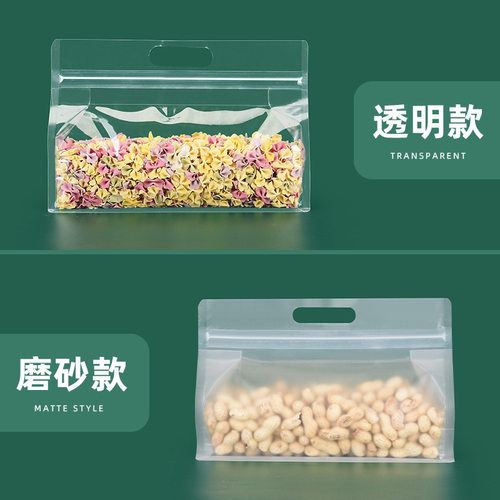 加厚磨砂透明自立包装袋糖果花茶大米自封袋猫粮鱼饵八边封袋