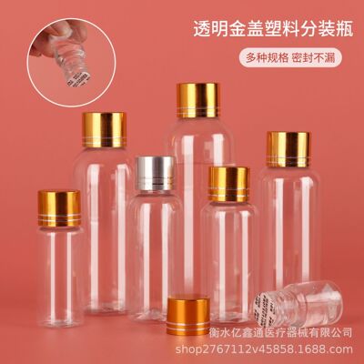 现货 10ml 15ml 20ml 30mlpet金属盖塑料瓶金盖透明瓶分装样品瓶