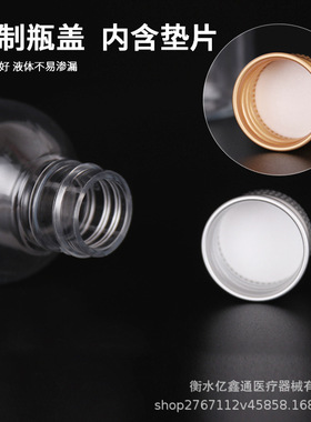 5 10 20 30 50 100ml毫升铝盖塑料透明瓶液体瓶样品瓶试用 分装瓶