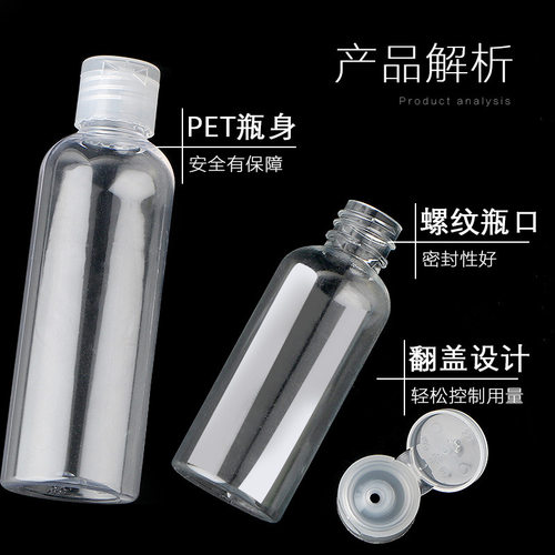 现货5-100毫升翻盖瓶PET透明塑料分装瓶液体乳液瓶蝴蝶盖分装瓶子
