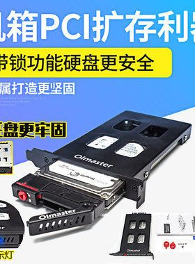 pci固态硬盘扩展单盘台式存内置