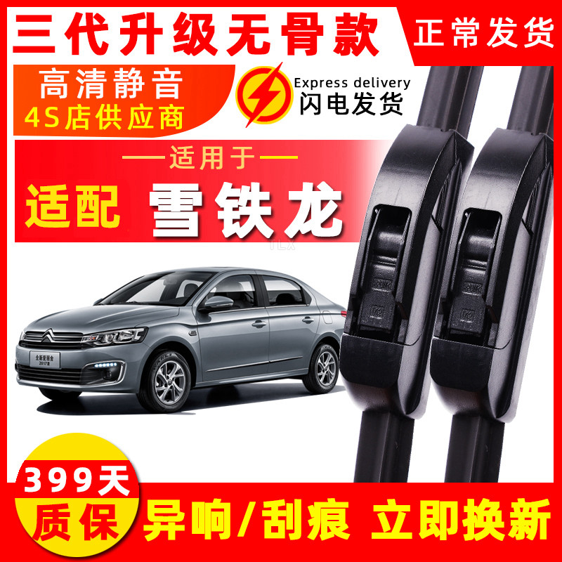 汽车雨刮器无骨通用型雨刷器前雨刮片胶条新款老刮条后雨刮器原装,汽车零部件/养护/美容/维保,雨刮器,淘宝优惠券,粉丝福利购,淘宝优惠卷