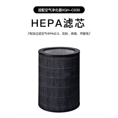 【原装正品】日本正负零空气净化器XQH-C030空气滤芯配件