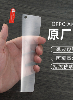 pft数码适用OPPO A55原厂膜A93手机膜A98保护膜PET全屏覆盖不翘边OPPO原机膜全胶贴膜高清膜