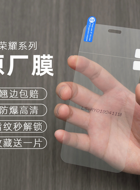 适用荣耀Magic7Pro手机膜magic7原厂膜高清200/300保护膜6原装膜magic5至臻版菲林膜8/3出厂膜售后全胶贴膜