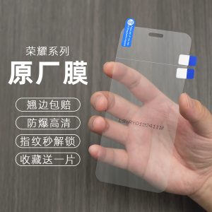 适用荣耀Magic7Pro手机膜magic7原厂膜高清200/300保护膜6原装膜magic5至臻版菲林膜4/3出厂膜售后全胶贴膜