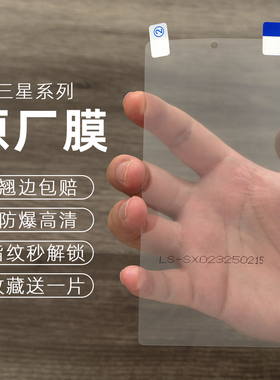 pft数码适用三星S23Ultra菲林膜高清s24u手机膜s25u保护膜三星s22u原厂膜22+原装原厂膜21防指纹s24ultra贴膜