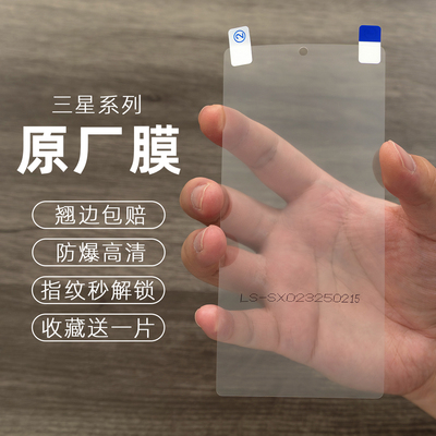 适用原厂膜PFT数码菲林膜防指纹