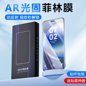 适用华为mate70Pro手机膜80pro AR光固膜钢化膜 AR抗反射膜matex6外屏膜x7保护膜70RS非凡大师菲林膜x3典藏版