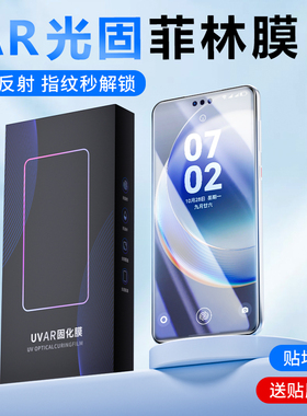 适用华为mate70Pro手机膜80pro+AR抗反射膜matex6外屏膜x7保护膜70RS非凡大师菲林膜x3典藏版AR光固膜钢化膜