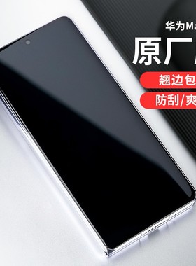 pft数码适用华为Mate x6原装手机膜mate x3高清 matex5手机膜pet菲林膜塑料 原厂软膜 非水凝膜钢化膜 保护膜