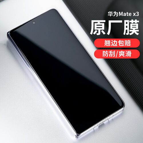 pft高清适用华为塑料手机膜原厂