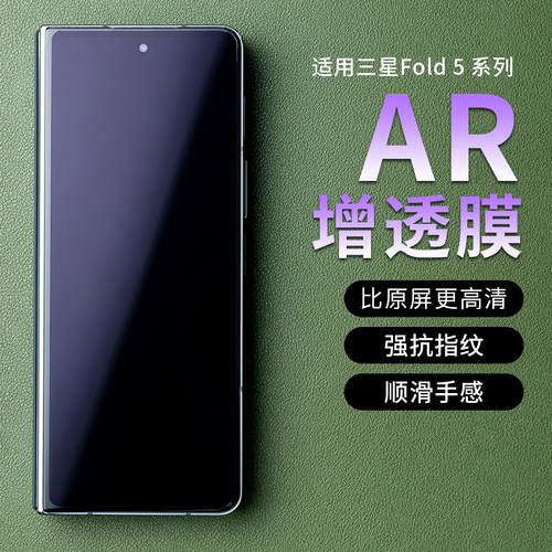 适用三星防反光菲林膜护眼手机膜