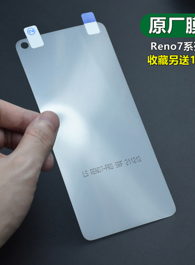Reno15Pro原厂膜Reno14出厂膜适用OPPO Reno8Pro+手机膜Reno10原机膜高清菲林膜pet reno6/7保护膜5g