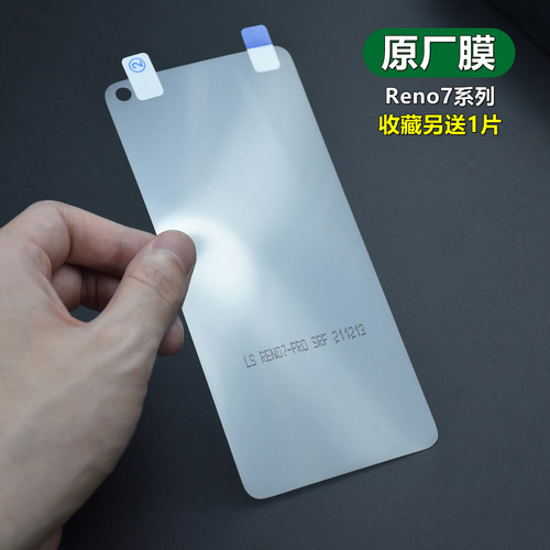 原厂软膜pet简单易贴高清爽滑