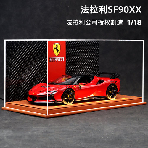 118法拉利SF90XX合金车模收藏