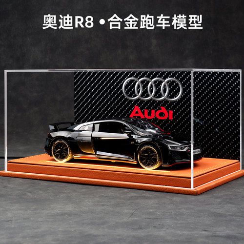 奥迪R8V10合金超跑车玩具收藏版