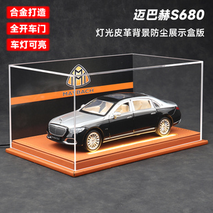 奔驰迈巴赫S680合金高档汽车玩具车模仿真收藏版 男生创意生日礼物