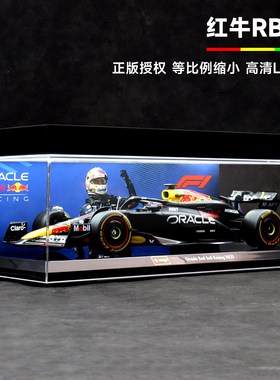 正版1/24红牛Redbull方程式F1赛车RB20合金车模收藏版生日礼物男