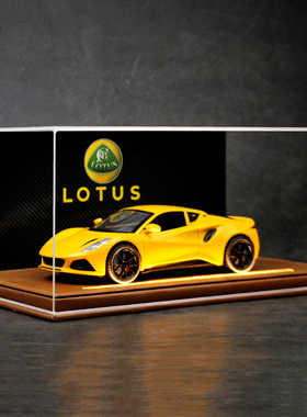 路特斯EMIRA跑车车模玩具仿真合金正版汽车模型限量版男生520礼物