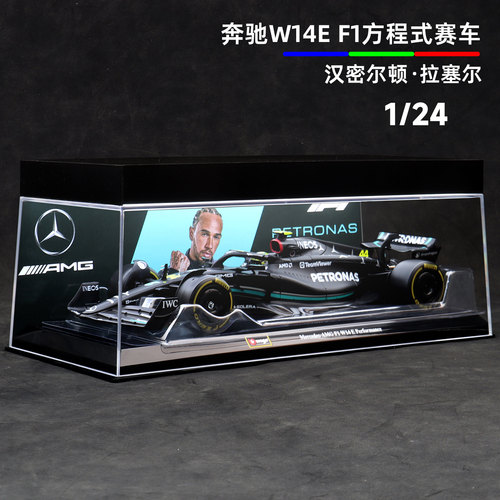 奔驰F1W14E合金方程式赛车模型