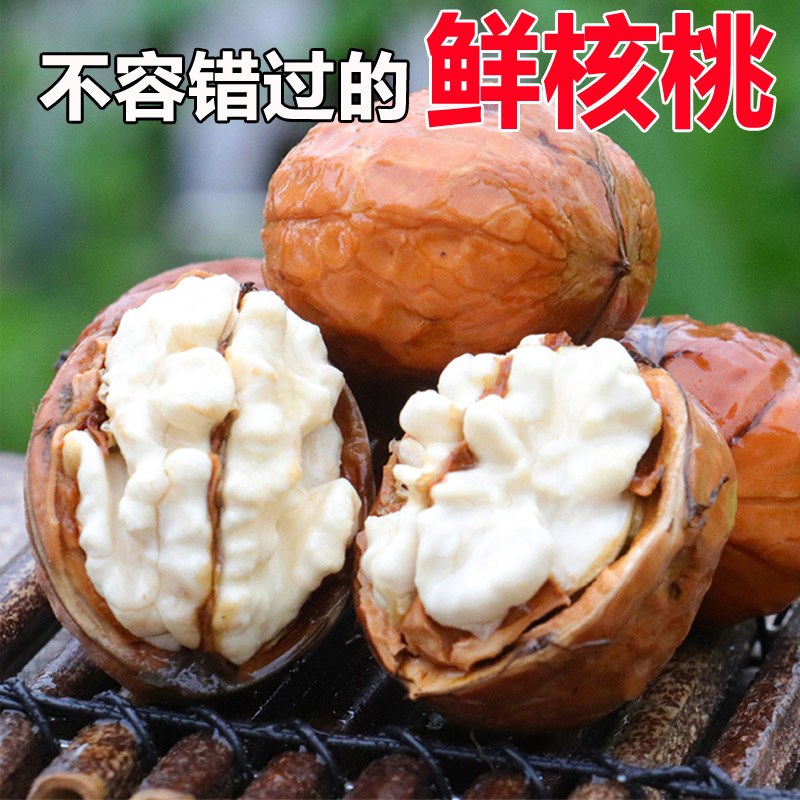 2026去青皮新鲜湿核桃无添加云南薄皮薄壳核桃生坚果零食孕妇可食