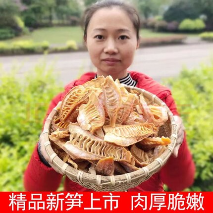 赤水笋片干货贵州特产冬笋玉兰片农家手工楠竹笋尖全嫩原味毛竹笋