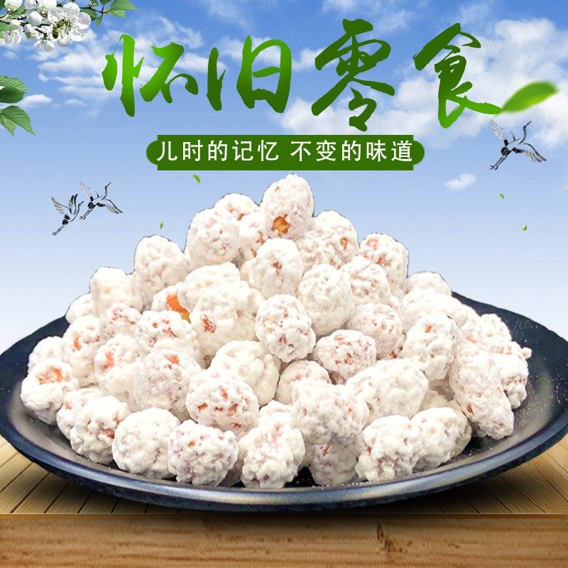 四川特产花生糖泸州小吃花生占白果糖果80后怀旧儿时零食休闲食品