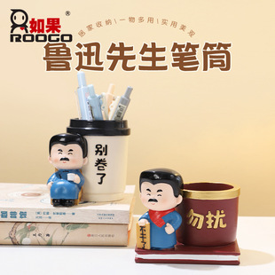 鲁迅故居文创笔筒办公室桌面装饰浙江绍兴故里迅哥周边文创纪念品