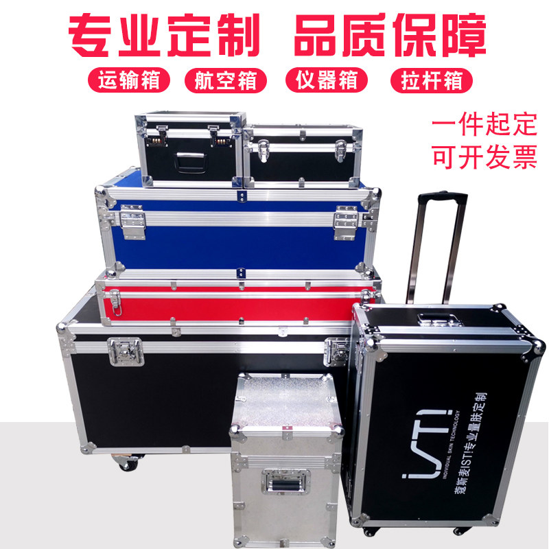 铝合金箱航空箱定制设备仪器箱