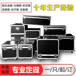 铝箱定制铝合金箱子定做航空箱拉杆箱仪器箱设备箱运输箱子展会箱