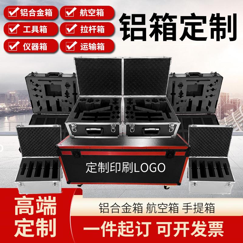 铝合金箱航空箱定制设备箱仪器箱