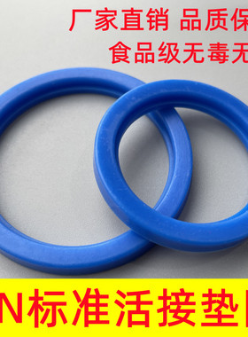 DIN头圈蓝色硅胶DN垫片卫生级O型圆螺纹垫密封件胶垫密封o型圈圈