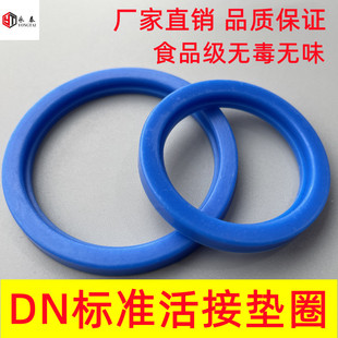 DIN头圈蓝色硅胶DN垫片卫生级O型圆螺纹垫密封件胶垫密封o型圈圈