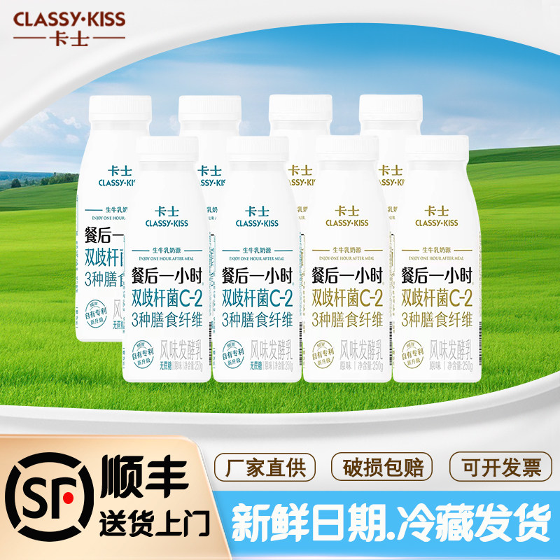 卡士双歧杆菌酸奶,补充益生菌