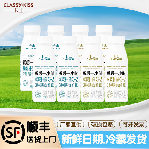 卡士双歧杆菌酸奶，补充益生菌