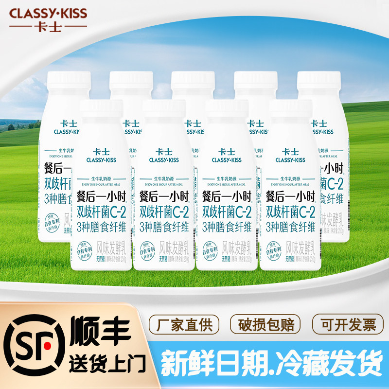 卡士餐后一小时双歧杆菌酸奶