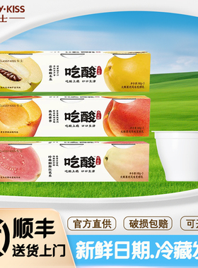 卡士酸奶吃酸140g芭乐柠檬水蜜桃酸木瓜黄桃大颗果肉风味发酵乳