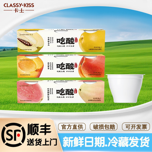 卡士大棵果肉酸奶口口生津