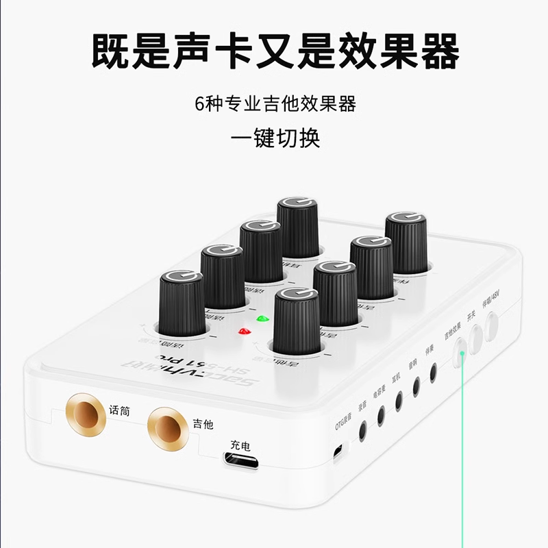 SACCVH尚好吉他弹唱录音内录声卡SH561PRO升级版内录直播监听设备