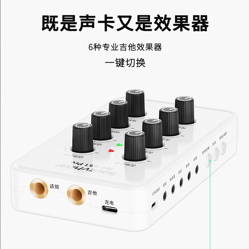 吉他弹唱声卡尚好SH561pro