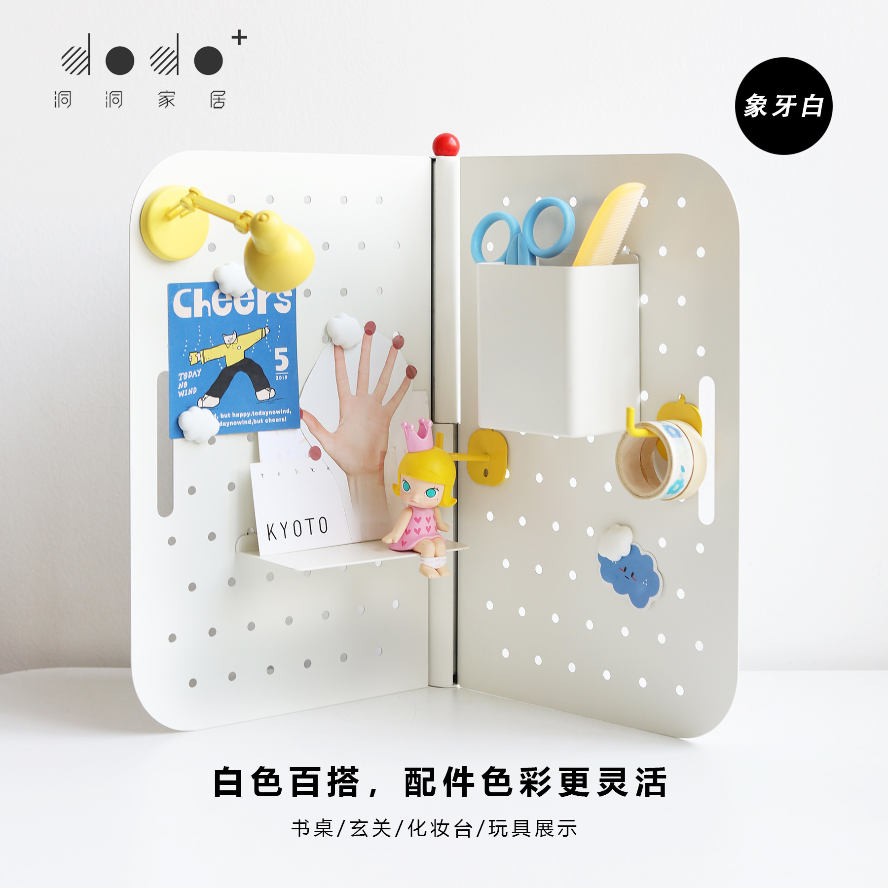 dodo洞合页洞板桌面置物架折叠整理收纳房间客厅多功能展示架金属