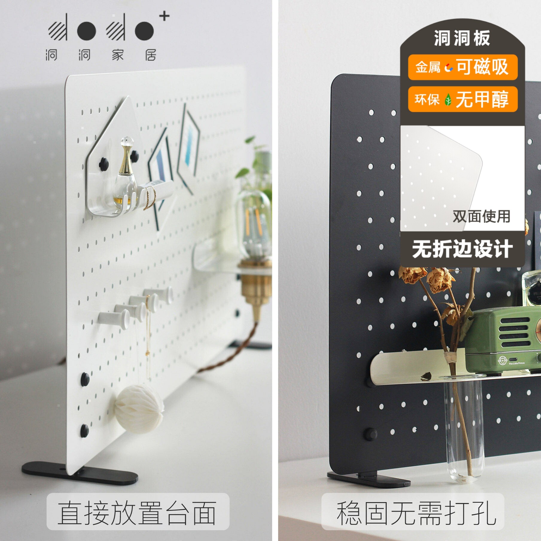 dodo洞洞家居洞洞板置物架图片