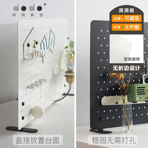 dodo洞洞家居洞洞板置物架